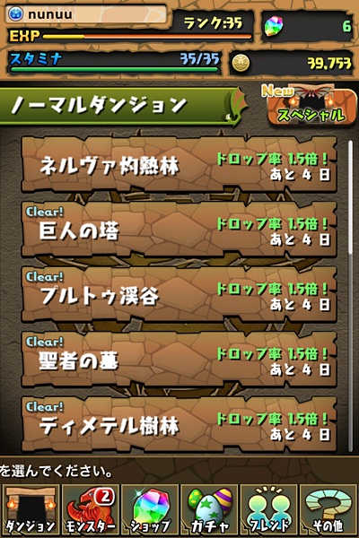 Puzzle & Dragons 1.5 drop rate event