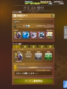 Mobius Final Fantasy - Multiplayer Quest Party Creation Screen
