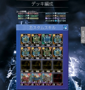 Mobius Final Fantasy - Custom Skill Cards