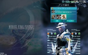 Mobius Final Fantasy - Survivor/Skirmisher Steam version