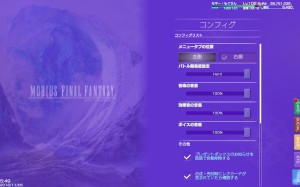 Mobius FInal Fantasy - Config options under Steam version